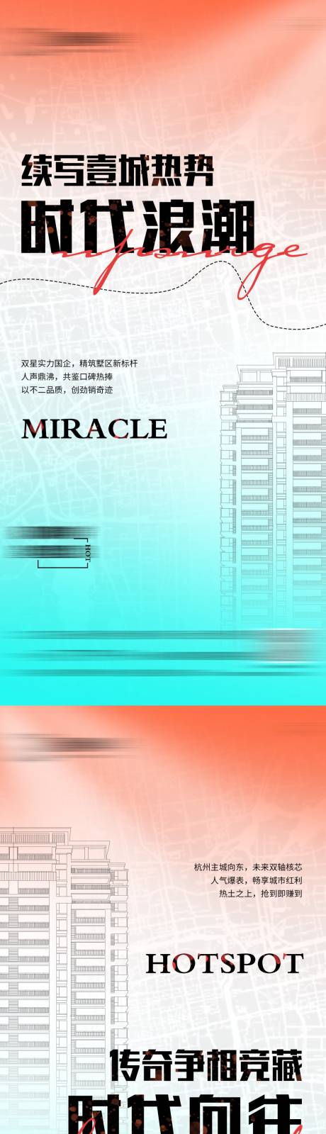 源文件下载【享设计】搜索编号：11490015045688784【地产现房价值点海报】