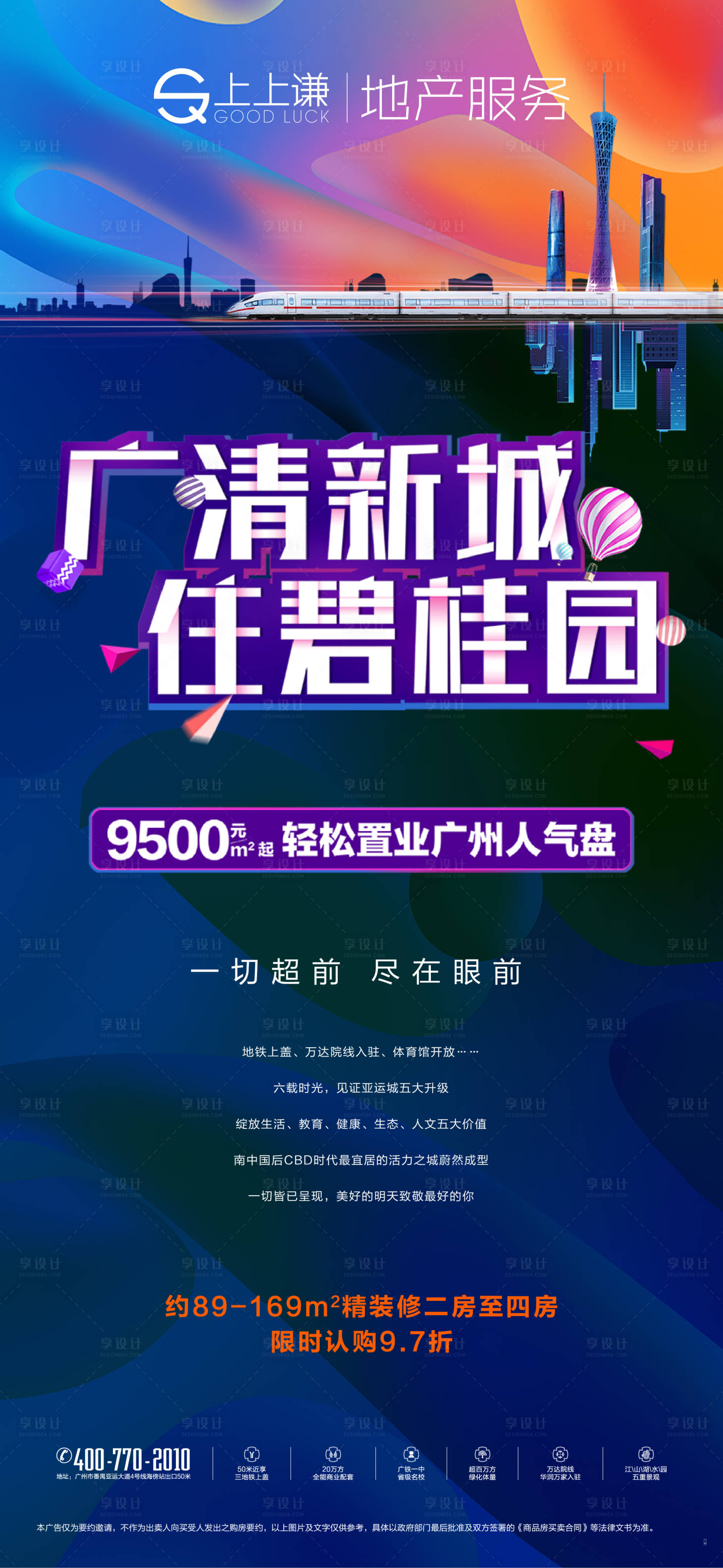 源文件下載【享設(shè)計(jì)】搜索編號(hào)：30790014862473850【地產(chǎn)主畫(huà)面】