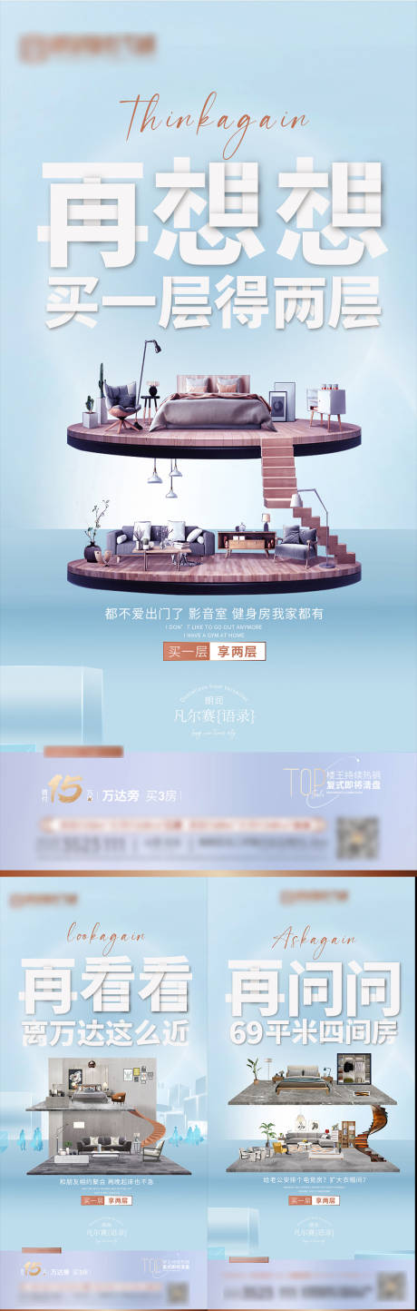 源文件下载【loft公寓户型价值点海报 】编号：20230217095245455