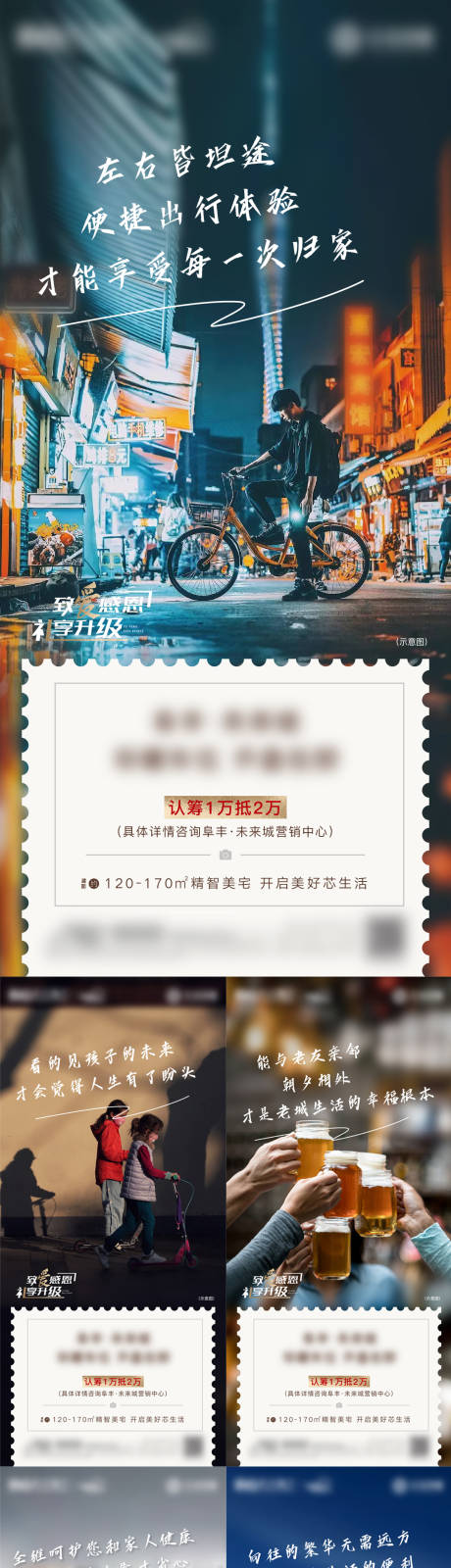 源文件下载【地产价值点系列刷屏海报】编号：25980014602073888