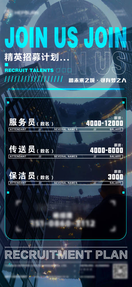 源文件下载【夜店酒吧服务员招聘海报】编号：64320014941186977