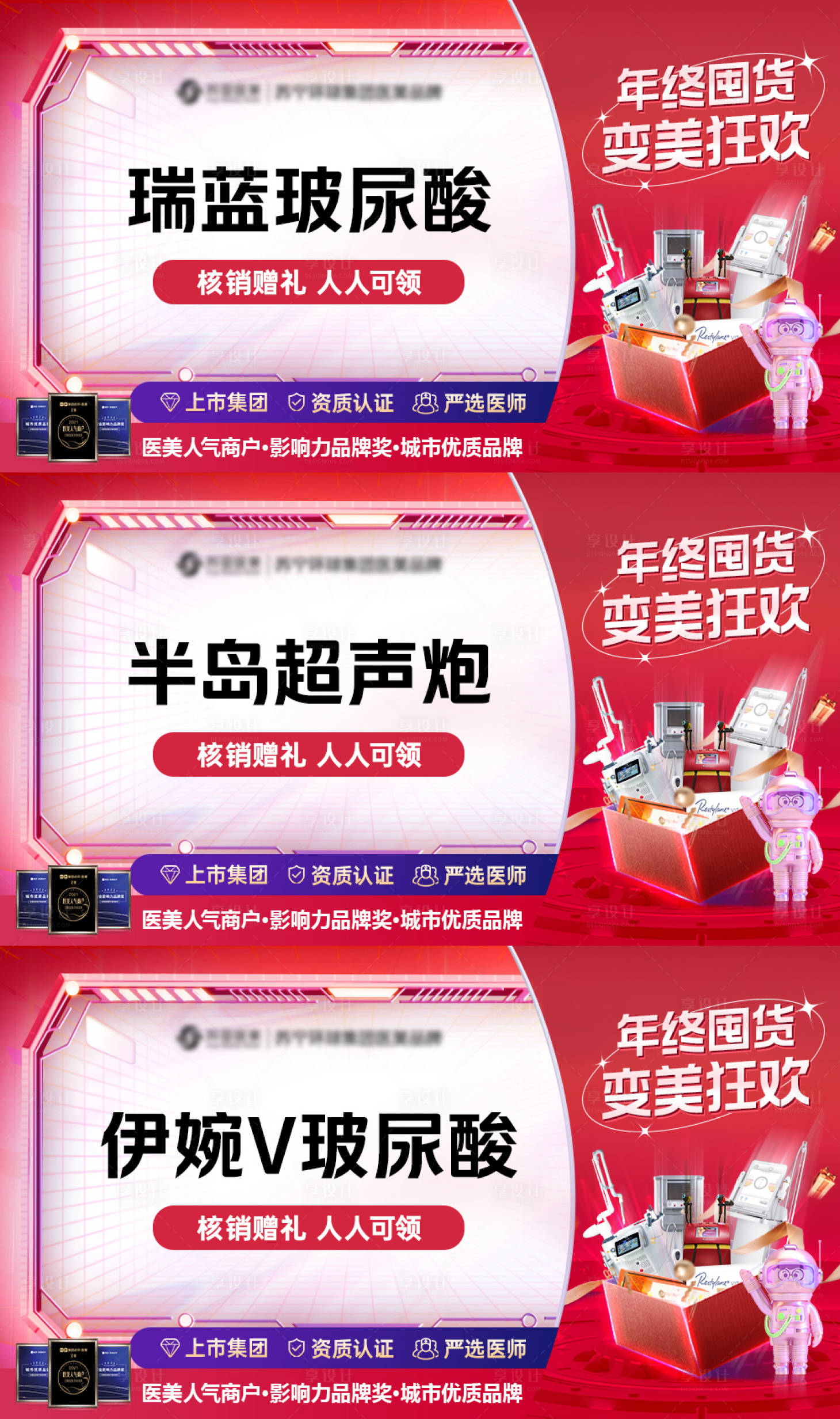 源文件下載【大眾點評電商平臺主圖紅色banner】編號：48460014525027719