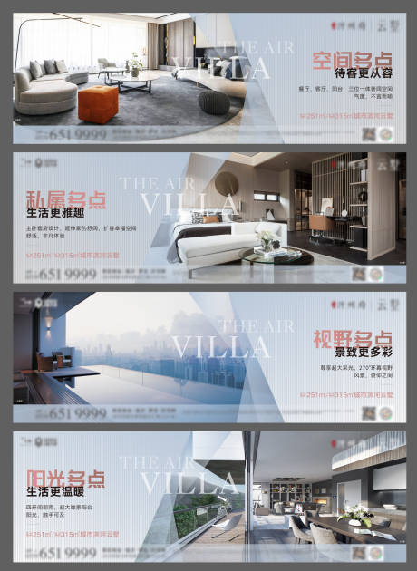 源文件下载【大平层价值点PSD+AI】编号：25190014997987477