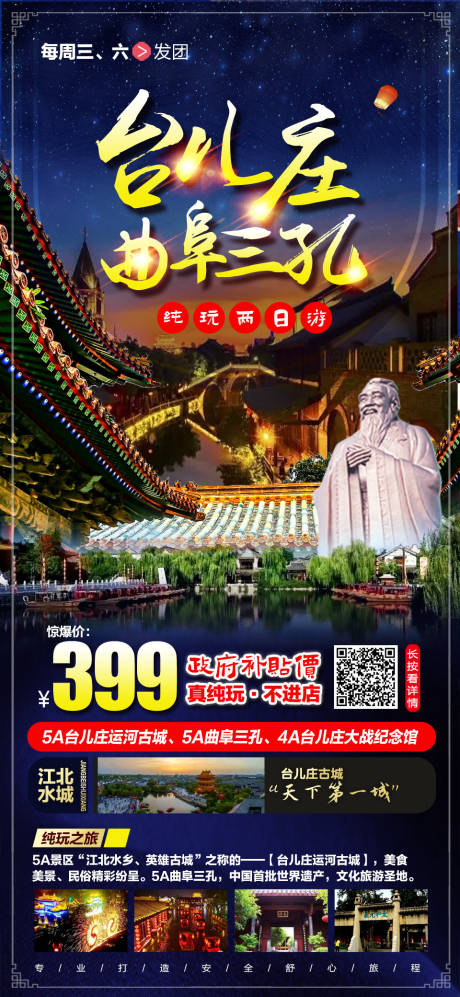 源文件下载【台儿庄】编号：20230222082655895