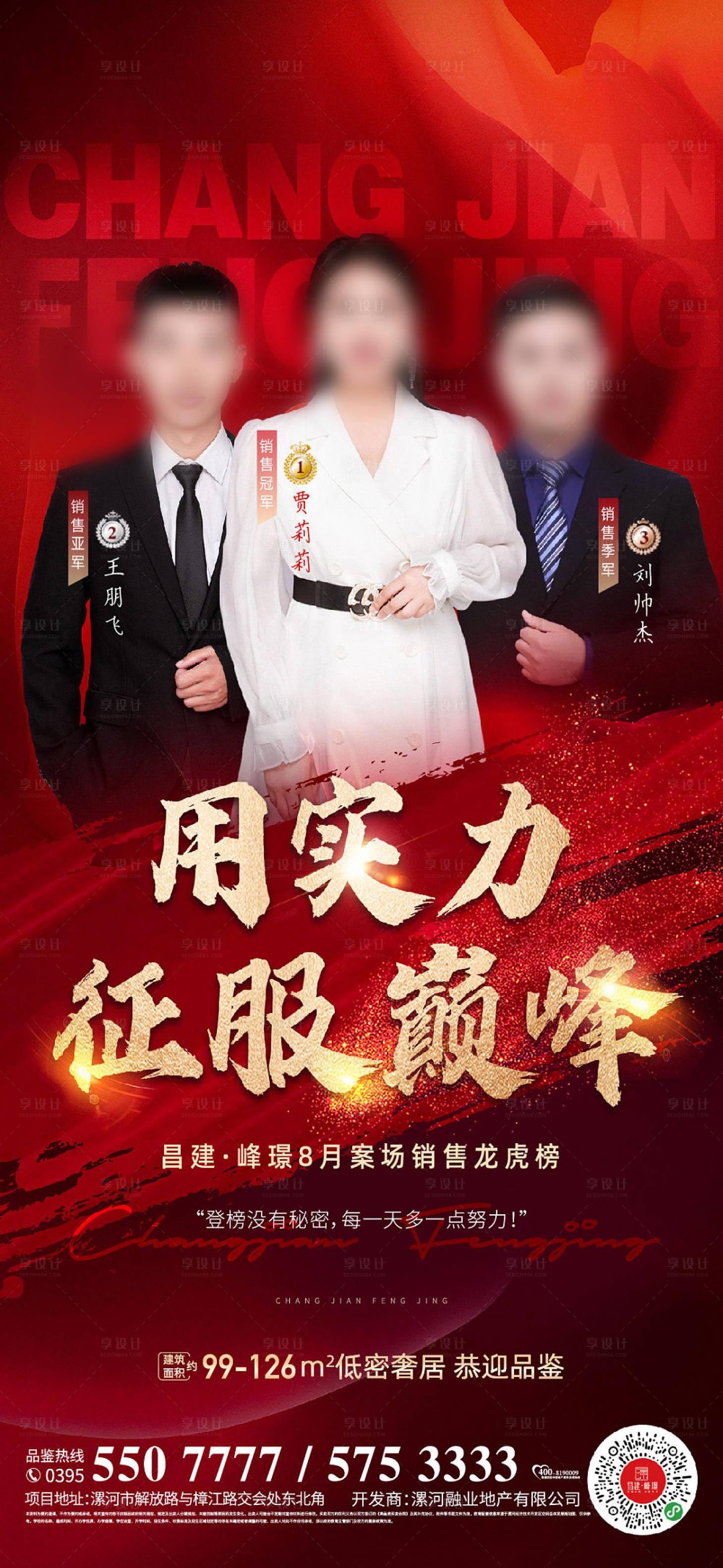 源文件下载【享设计】搜索编号：95160014724332012【销冠】