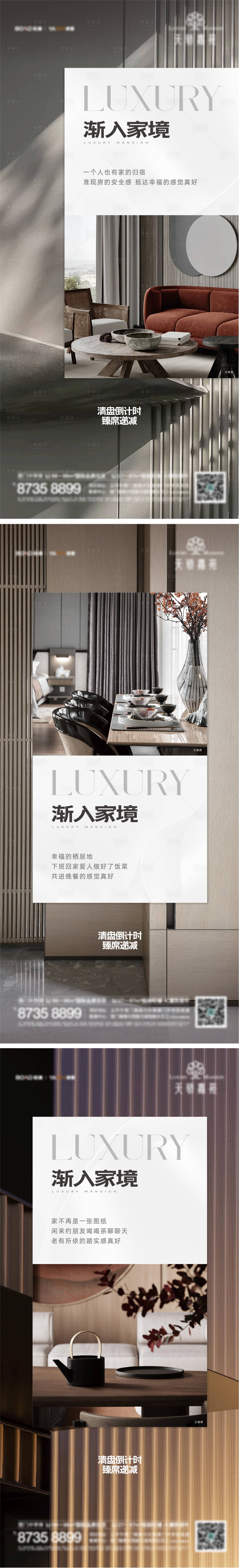 源文件下载【房地产户型价值点海报】编号：76520015002562912