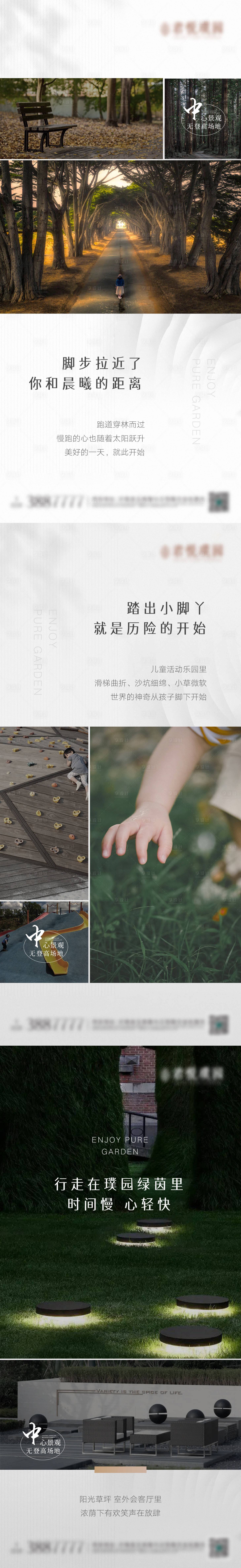 源文件下載【享設計】搜索編號：58770014627964644【地產洋房價值點系列海報】