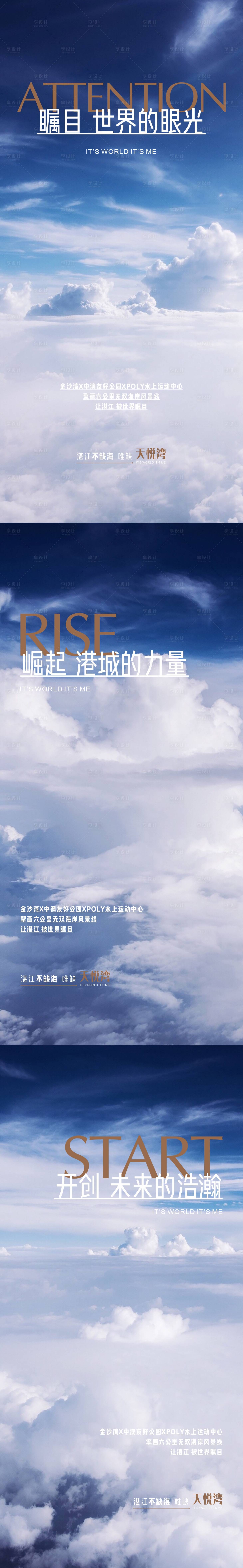 源文件下载【海湾中轴海报】编号：22650014650408656