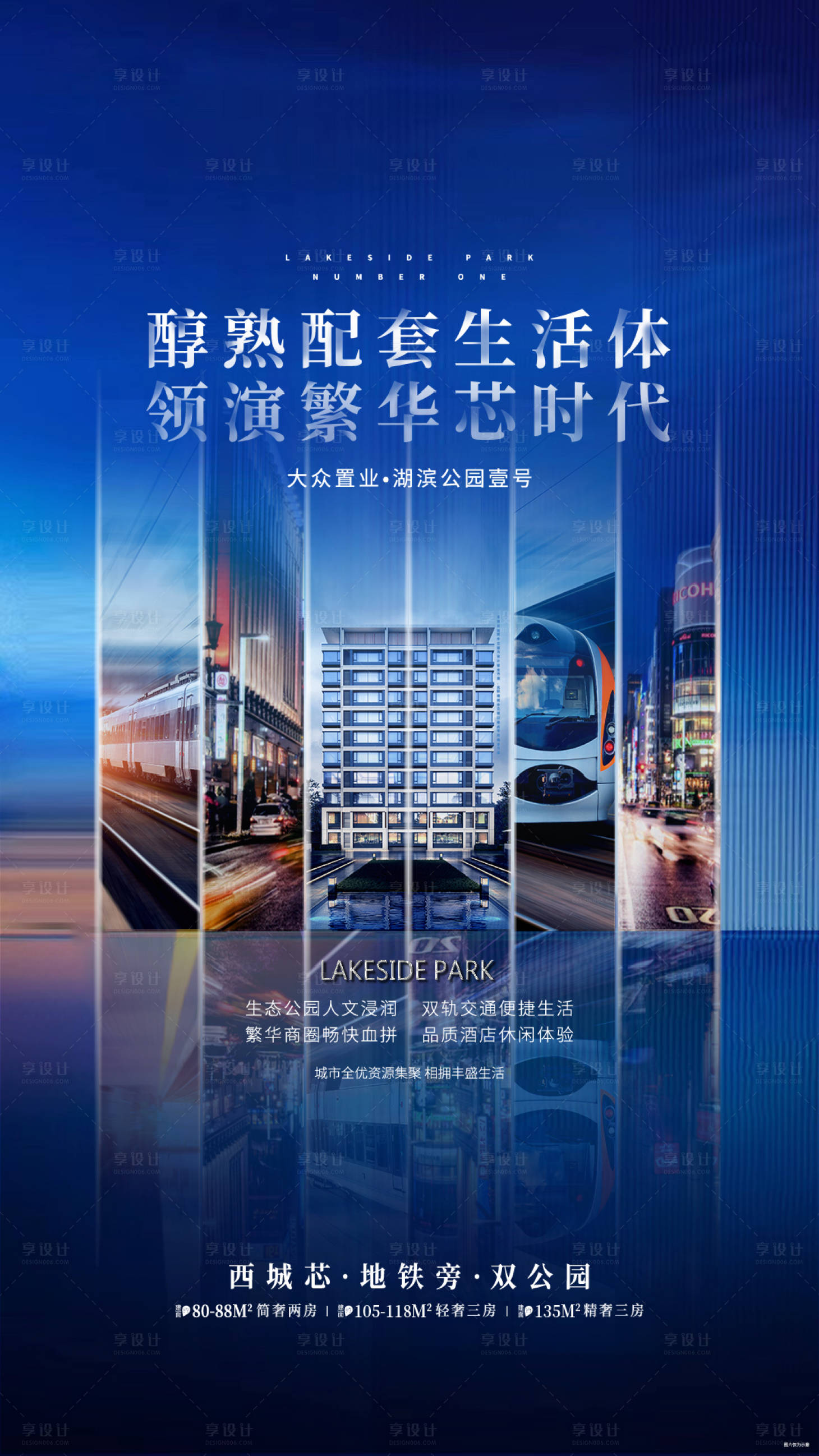源文件下載【享設(shè)計(jì)】搜索編號(hào)：11320014960384998【地產(chǎn)  】