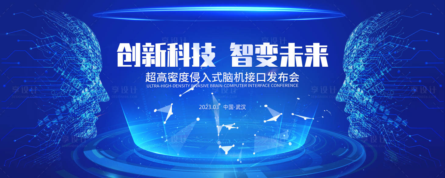 源文件下载【科技主画面】编号：42710014961928773