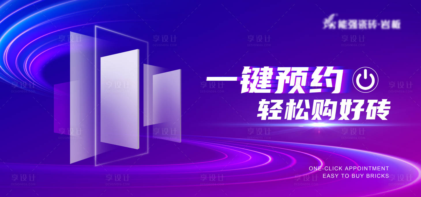 源文件下載【享設(shè)計(jì)】搜索編號(hào)：66490014799244719【瓷磚活動(dòng)主畫(huà)面】