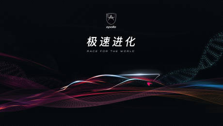 源文件下载【未来概念车发布会KV】编号：56590014610945473