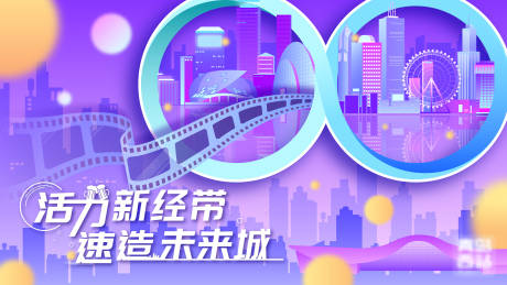 源文件下载【未来科技感主视觉】编号：99200014911163880