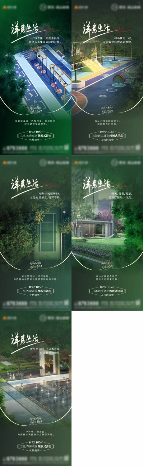 源文件下載【地產(chǎn)價值點刷屏】編號：51600014839372993
