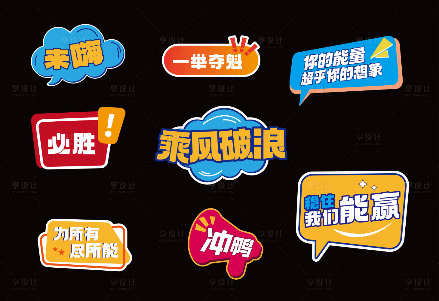 源文件下载【享设计】搜索编号：65940014778823393【企业励志手举牌   】