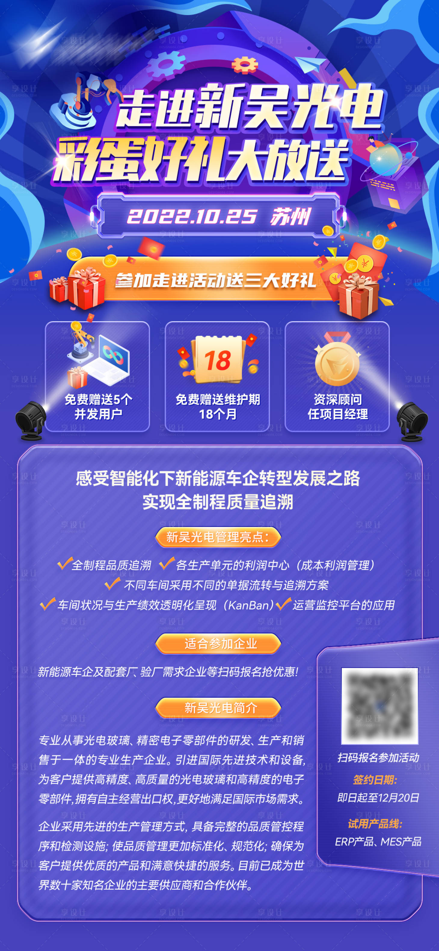 源文件下载【专题设计 】编号：57520014481833470