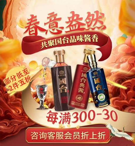 源文件下载【酒类产品海报】编号：70510014619626225