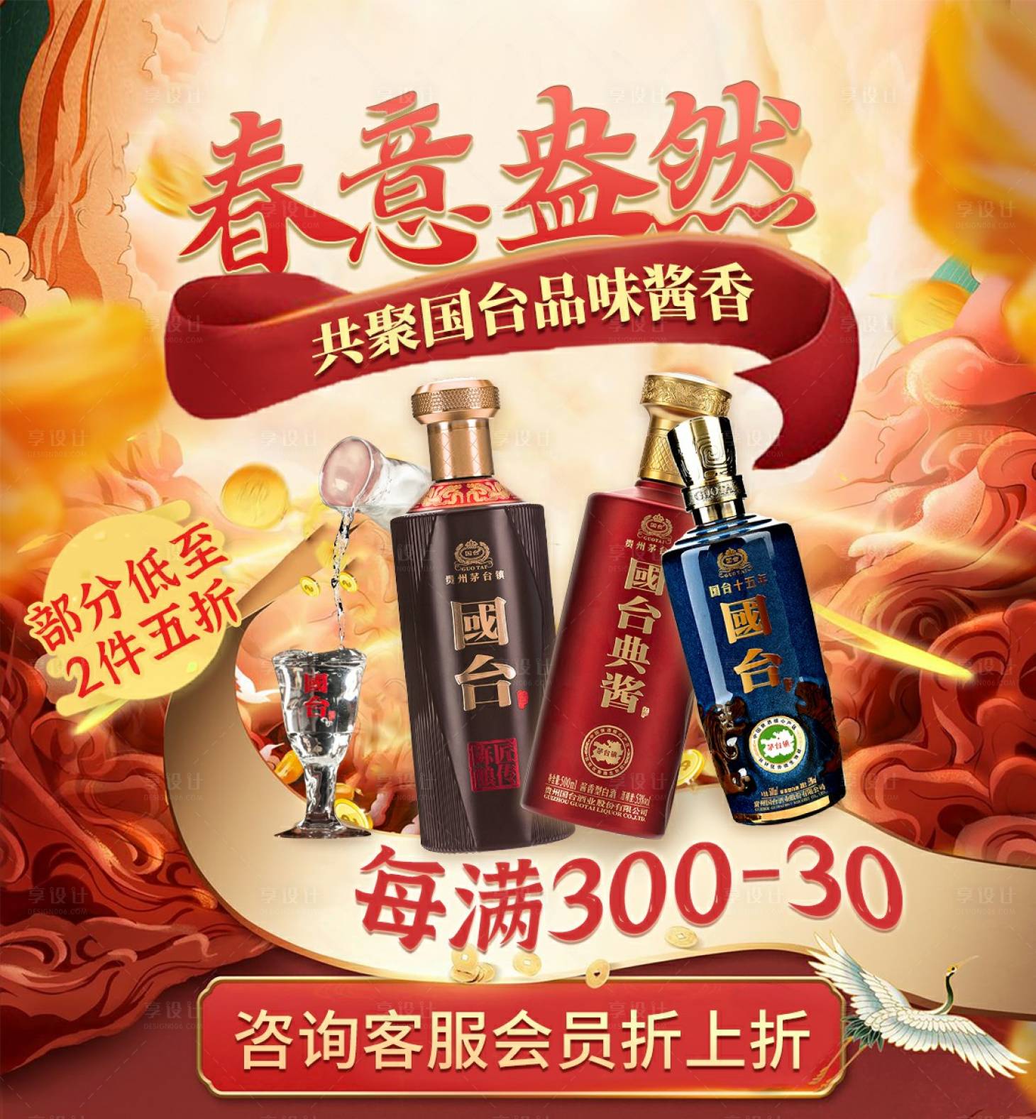 源文件下载【酒类产品海报】编号：20230209164125954