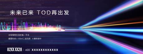 源文件下载【地铁价值电海报展板】编号：84750014760954801