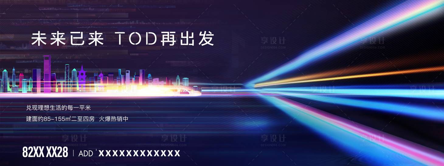 源文件下載【地鐵價值電海報展板】編號：84750014760954801