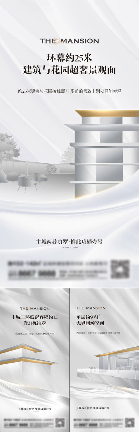 源文件下载【地产洋房海报】编号：22190014659348197