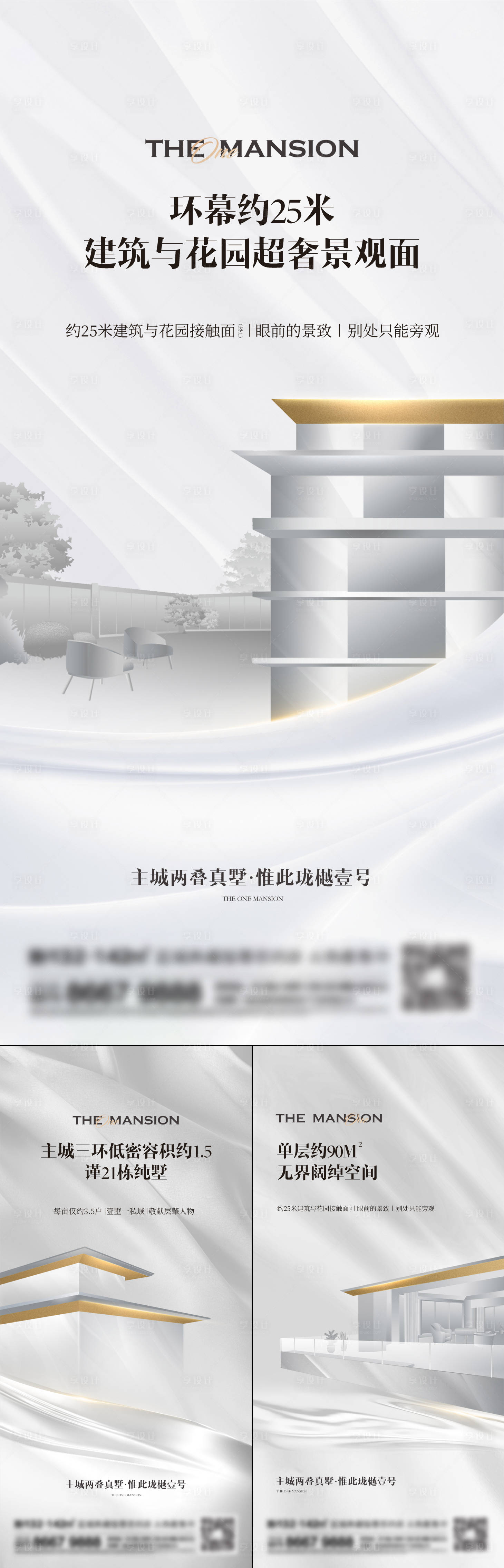 源文件下載【享設(shè)計(jì)】搜索編號：22190014659348197【地產(chǎn)洋房海報】