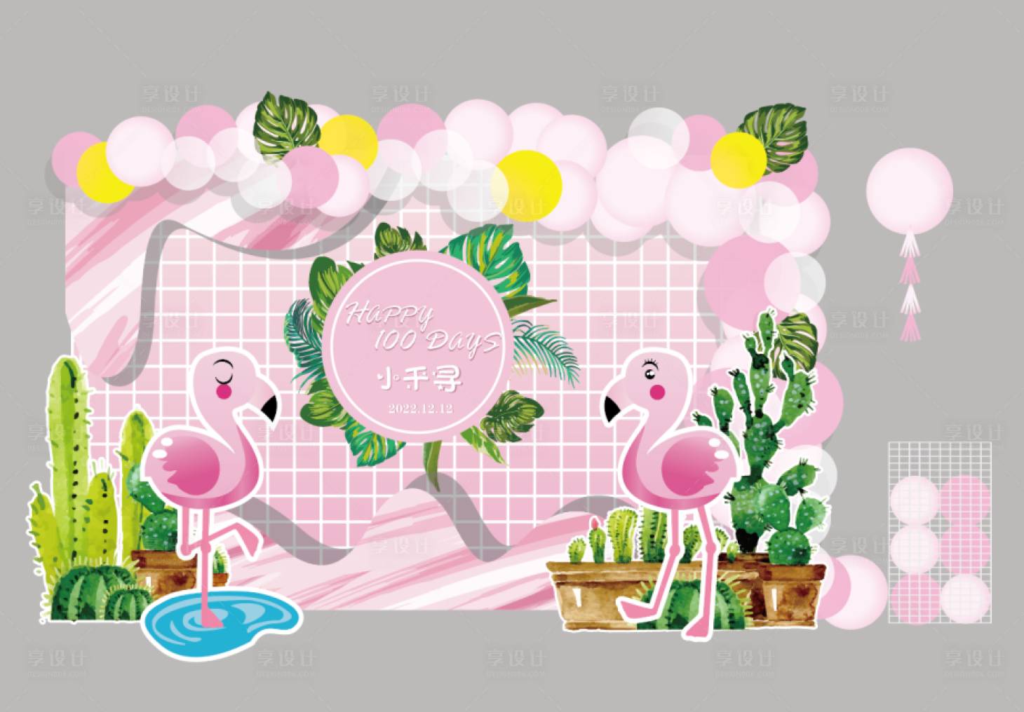 源文件下載【享設計】搜索編號：63300014808269020【火烈鳥女孩生日宴】