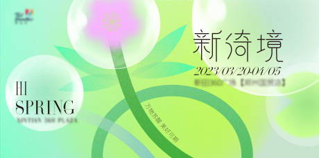 源文件下载【享设计】搜索编号：39060014775912088【商业活动背景板】