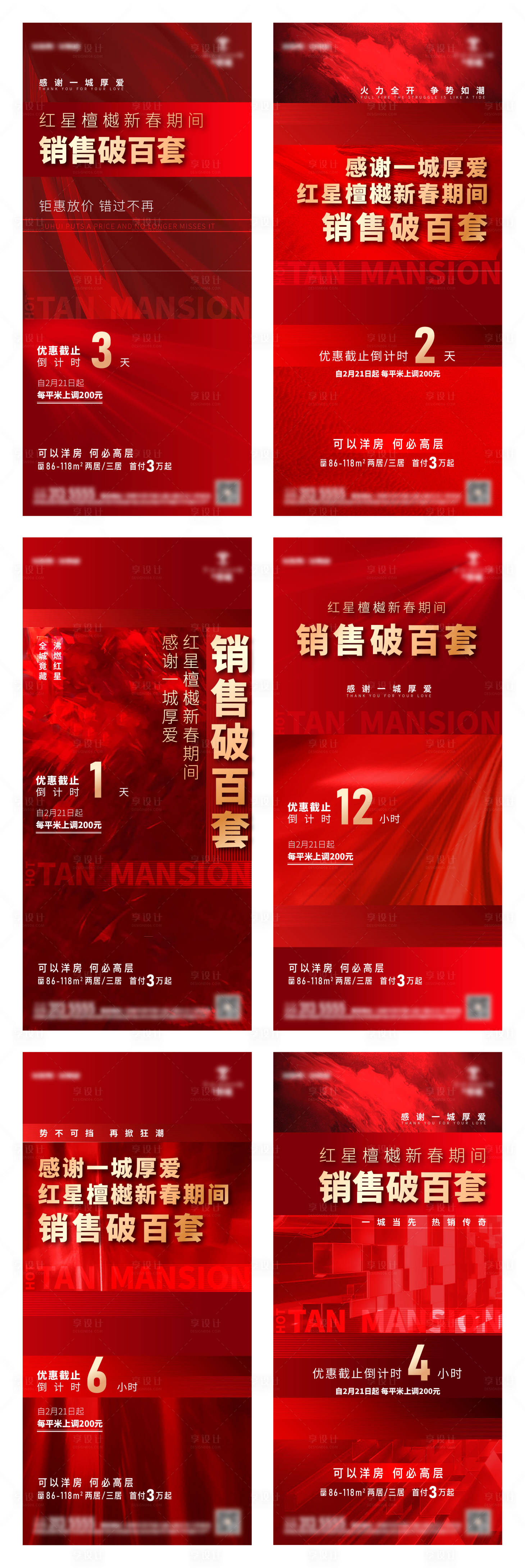 源文件下載【享設(shè)計】搜索編號：29350014813506149【倒計時】