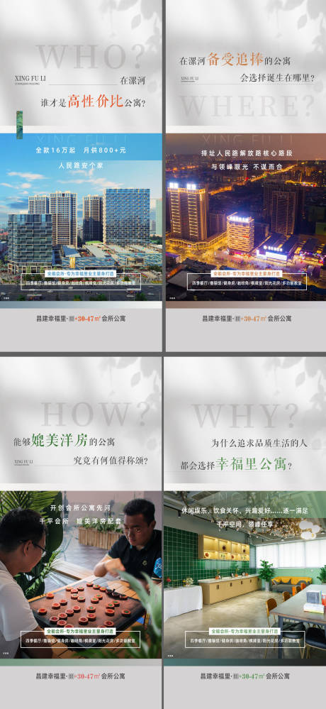 源文件下载【享设计】搜索编号：90030015016973099【地产实景现房价值点海报】