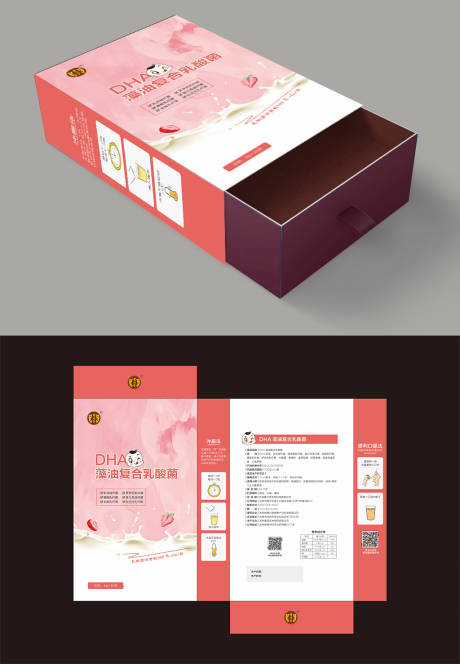 源文件下载【藻油复合乳酸菌包装盒】编号：48930014476816678