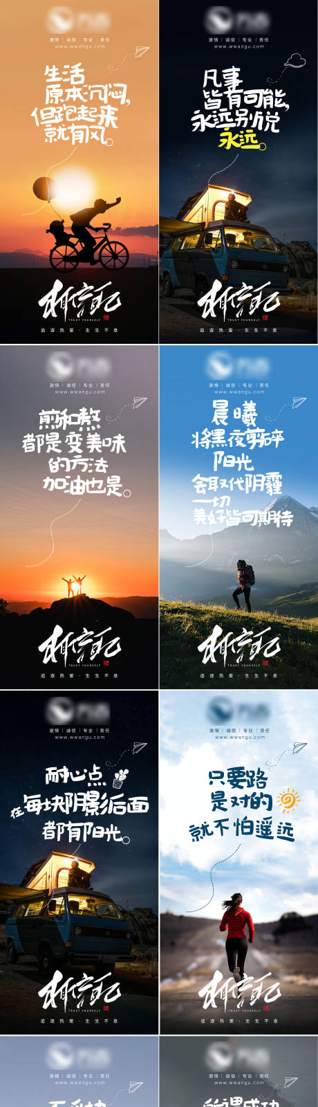 源文件下载【早安励志海报】编号：92070014446204561