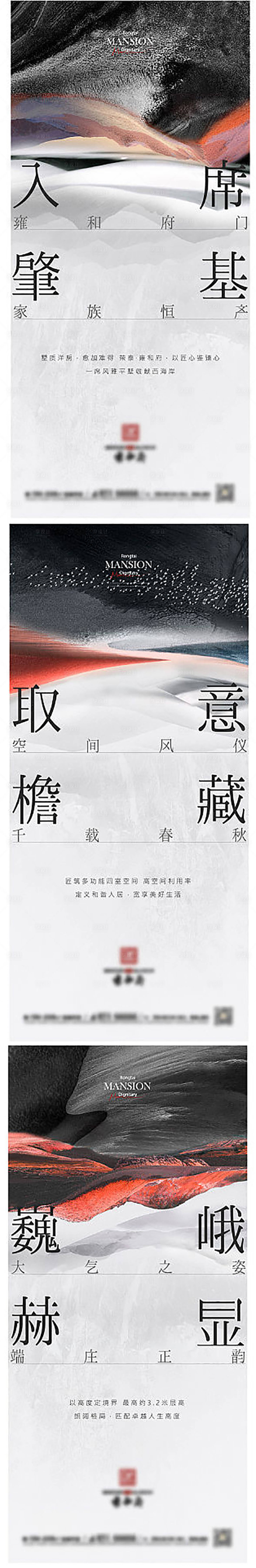 源文件下载【享设计】搜索编号：94780014940656955【中式价值点别墅系列海报】