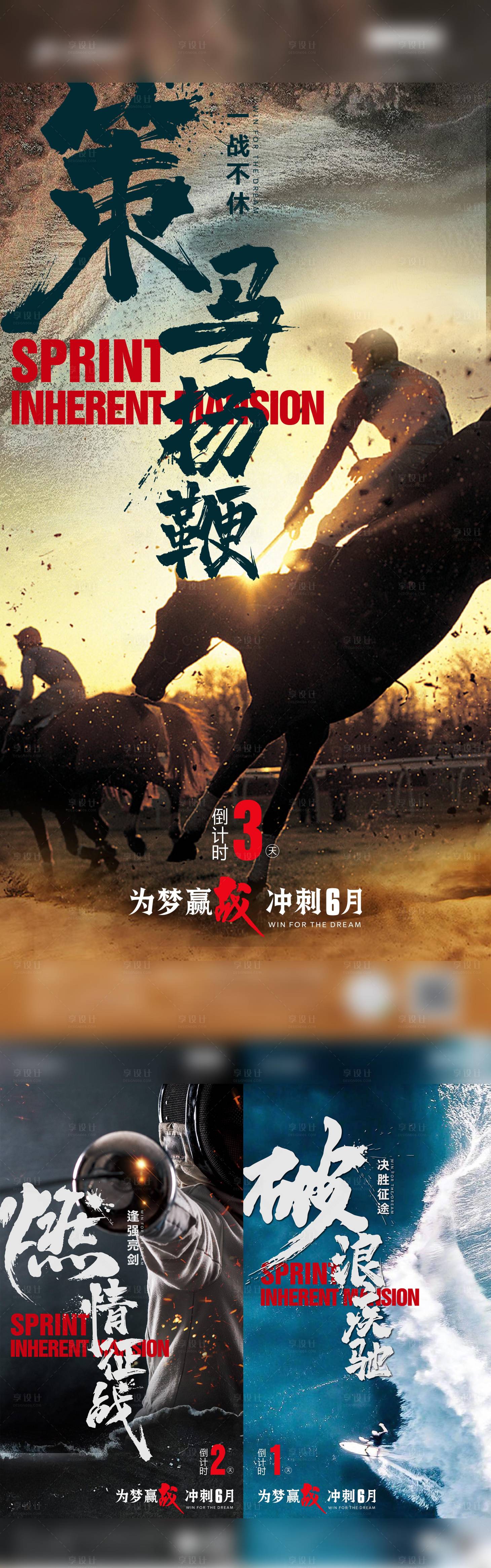 源文件下载【激励冲刺】编号：60660014857069762