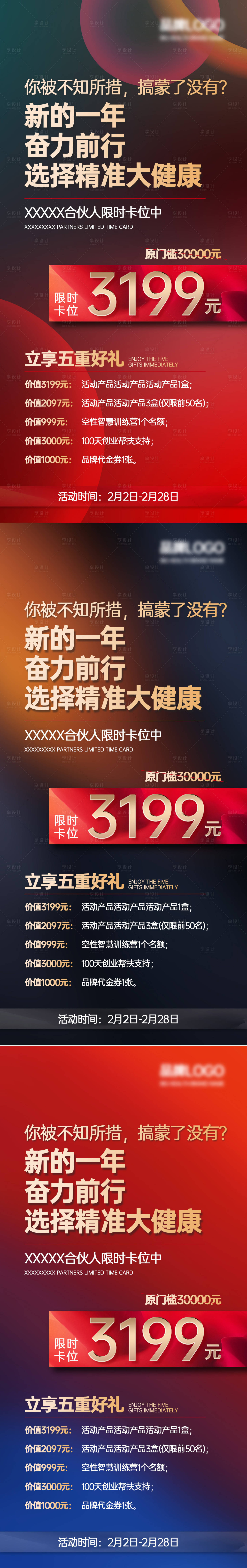 源文件下载【享设计】搜索编号：70000014534523267【微商海报】