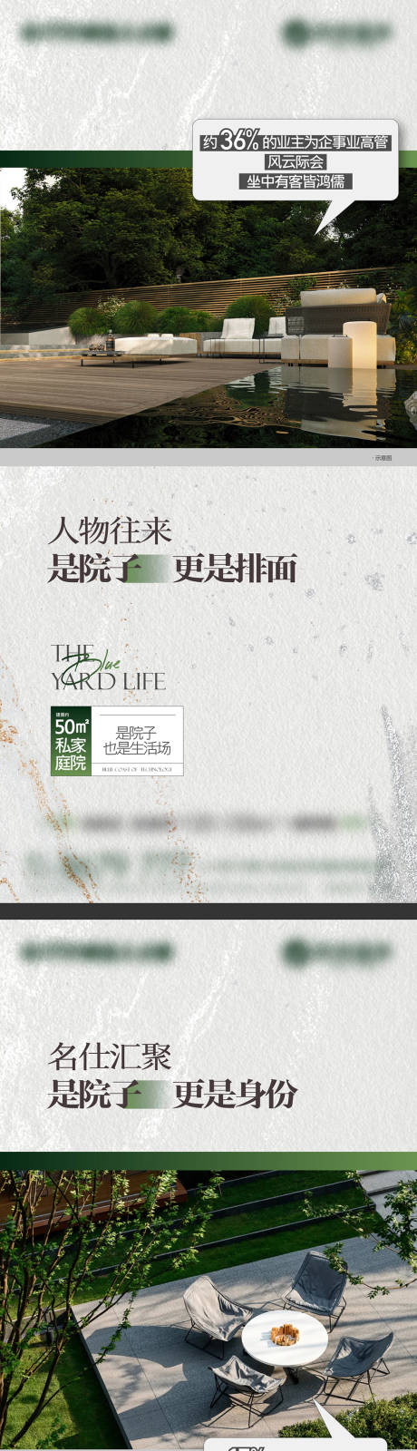 源文件下载【享设计】搜索编号：71690014572158980【院子圈层刷屏】