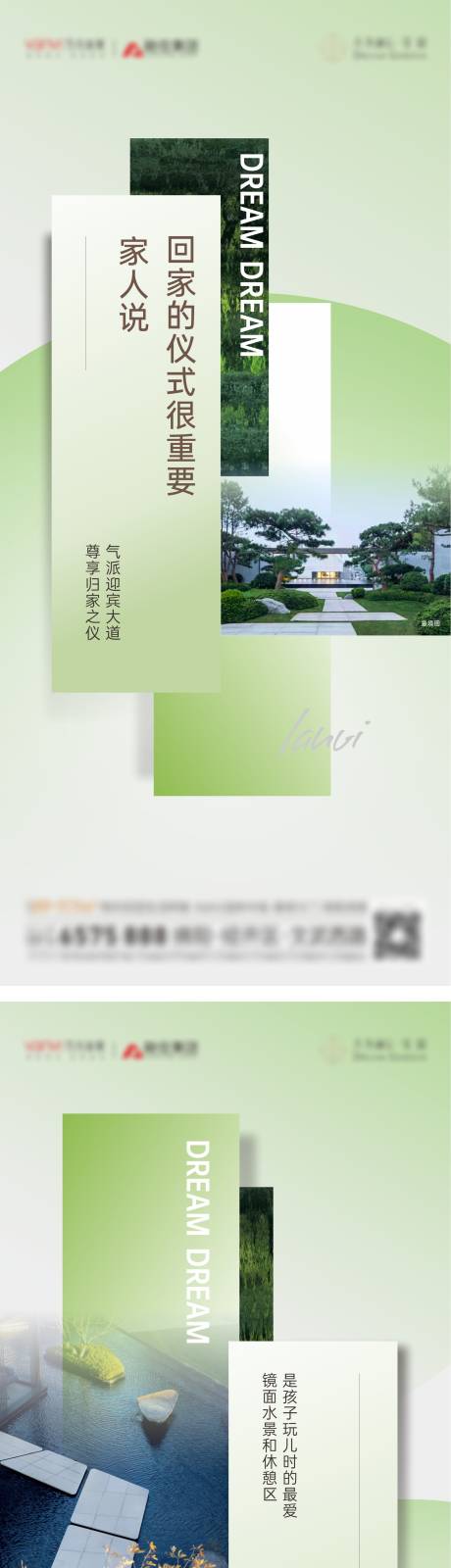 源文件下载【地产价值点系列海报】编号：58010014547126833