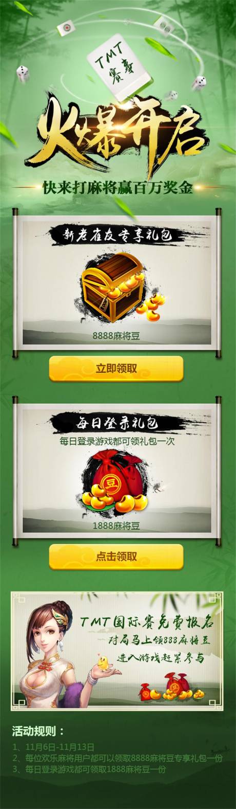 源文件下载【游戏活动专题页】编号：74230014991998456