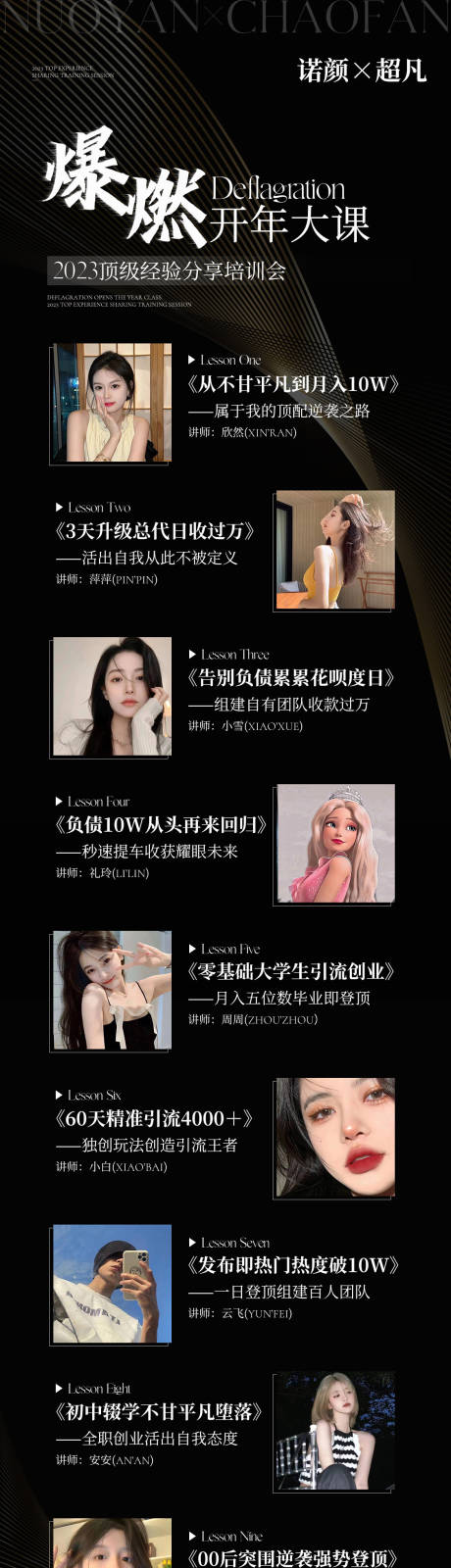 源文件下载【课程介绍海报】编号：37030014443166349