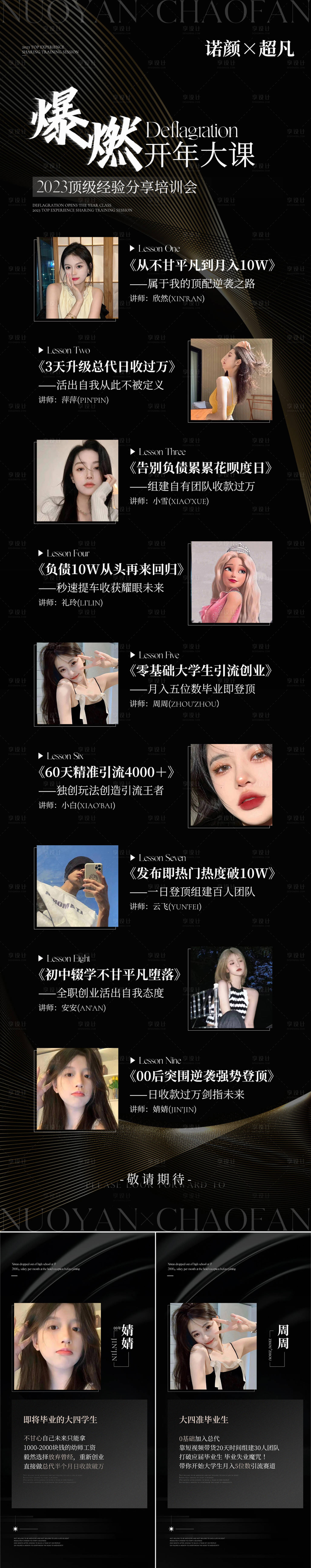 源文件下载【课程介绍海报】编号：37030014443166349