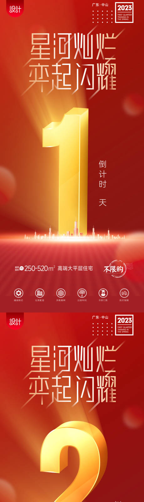 源文件下载【倒计时】编号：23830014992929400