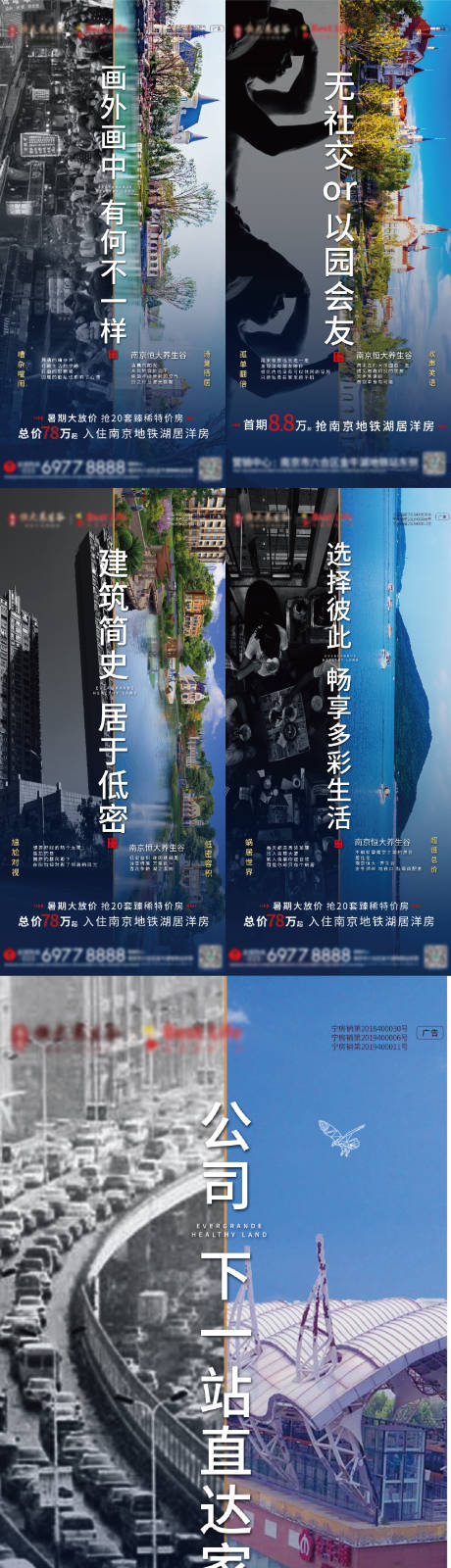 源文件下載【區位交通系列刷屏】編號：34150014857411914