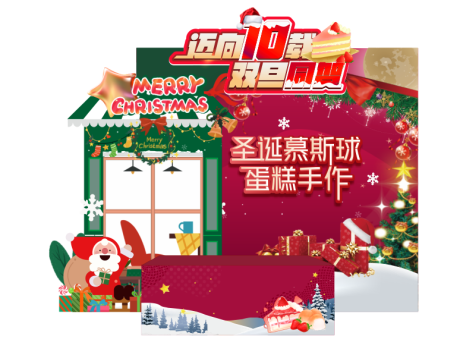源文件下载【圣诞手作摊位】编号：68330014870976518