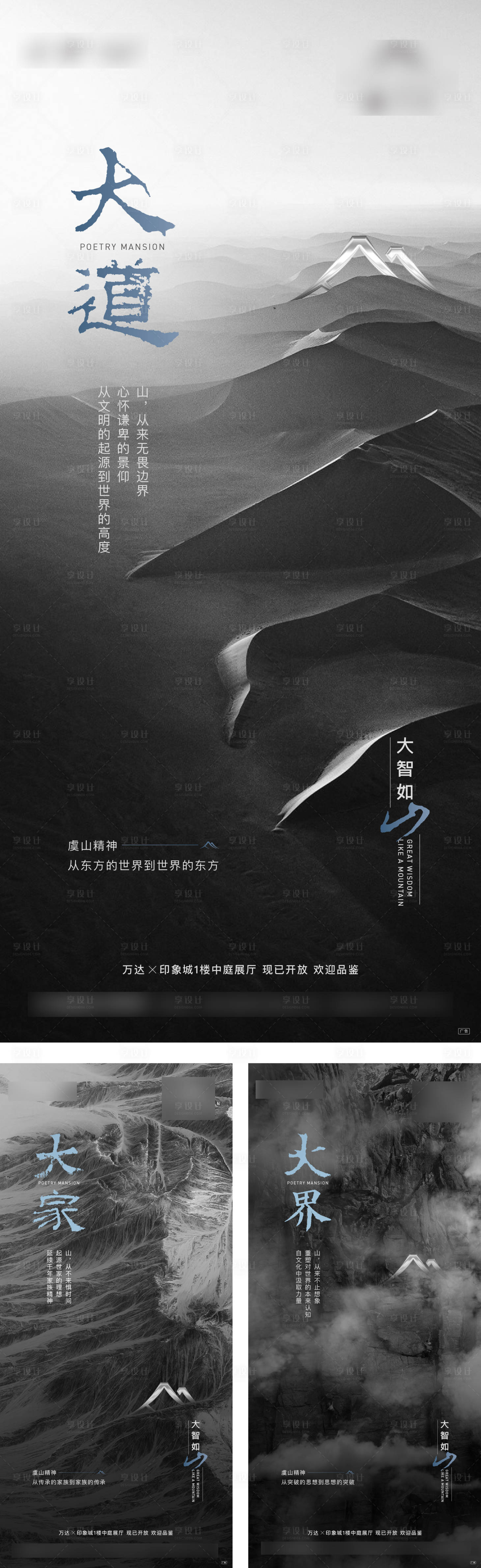 源文件下載【享設計】搜索編號：83780014676562242【地產起勢價值點海報】