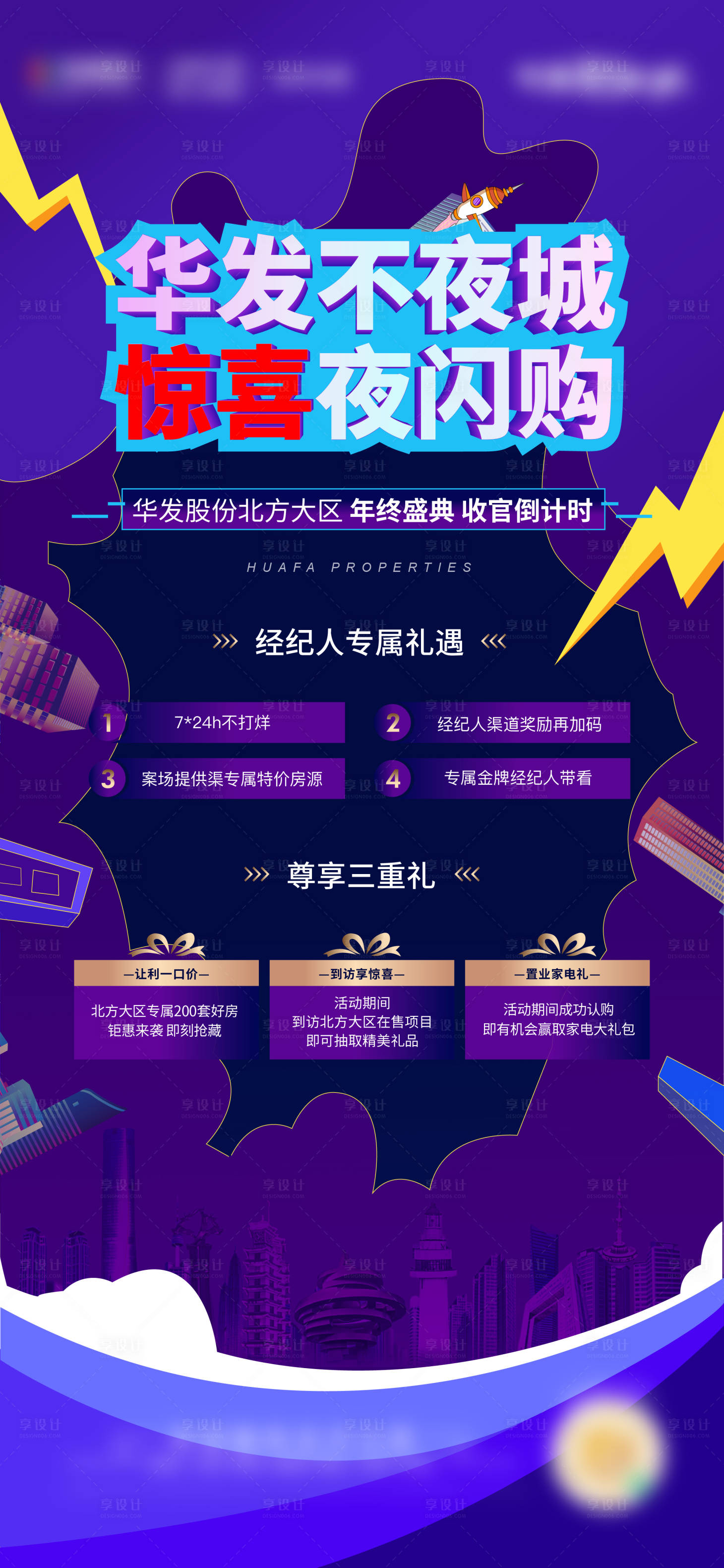 源文件下载【享设计】搜索编号：84080014750407586【活动】