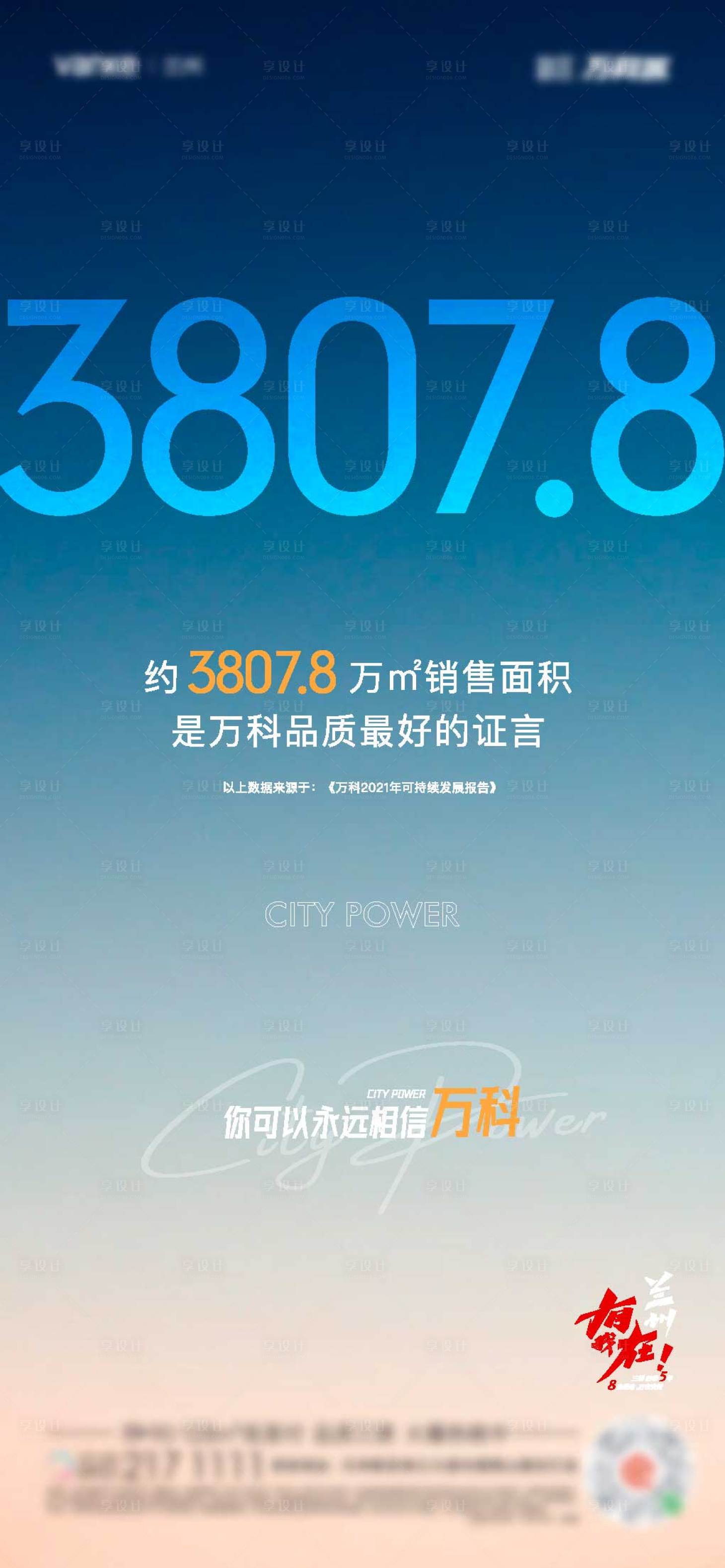 源文件下载【数字广告价值点海报】编号：88330014465467613