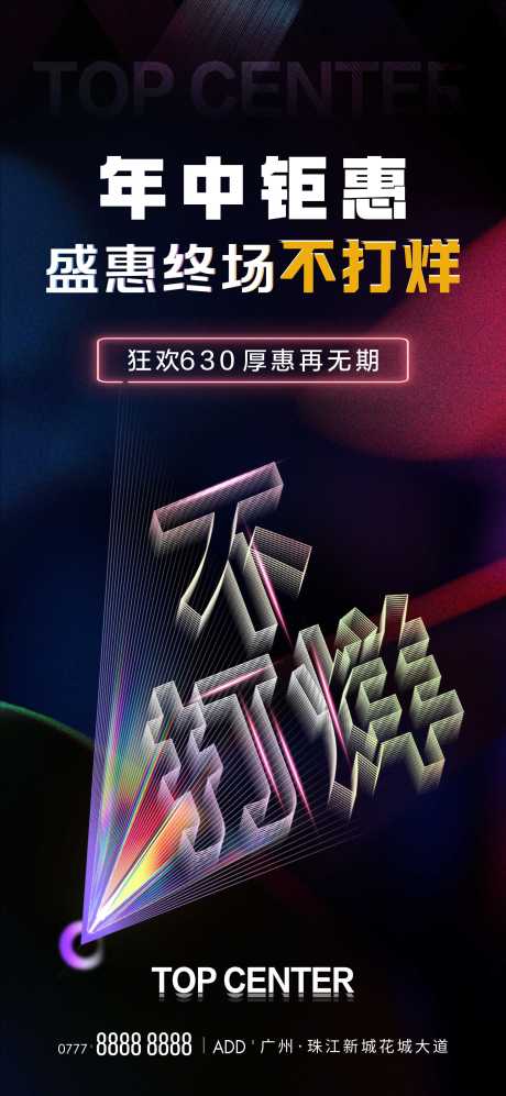 源文件下載【享設計】搜索編號：22690014890349177【不打烊海報】