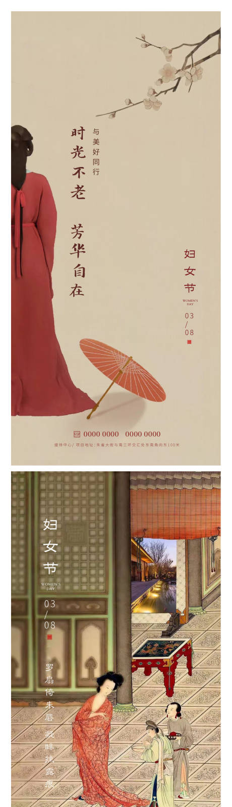源文件下載【享設計】搜索編號：22300015001561831【婦女節(jié)海報】