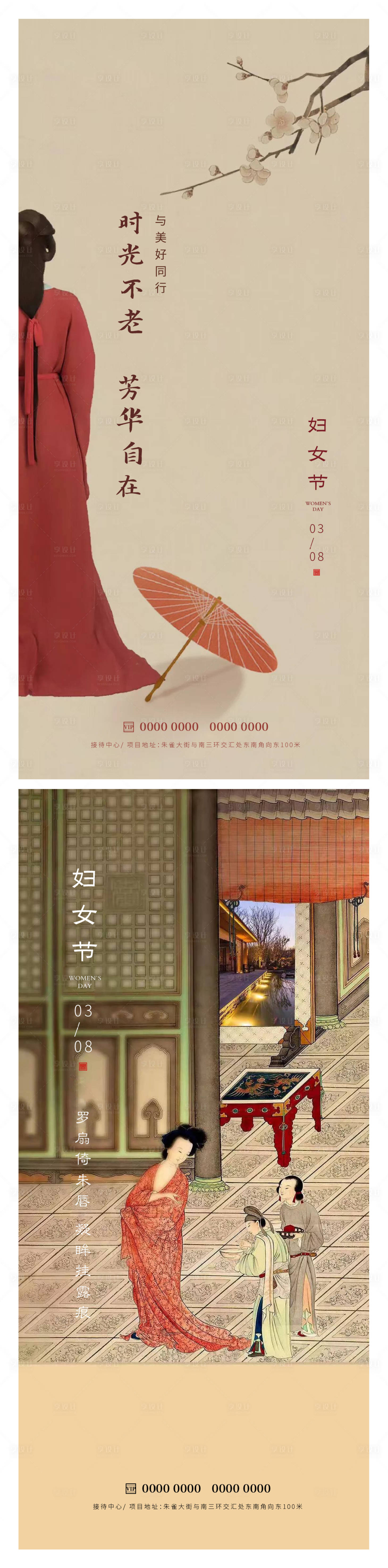 源文件下載【享設計】搜索編號：22300015001561831【婦女節海報】