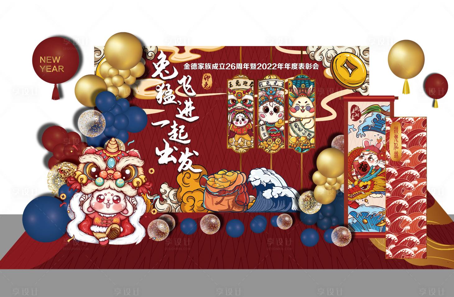 源文件下载【享设计】搜索编号：40780014662607788【红色兔年兔飞猛进国潮年会背景】